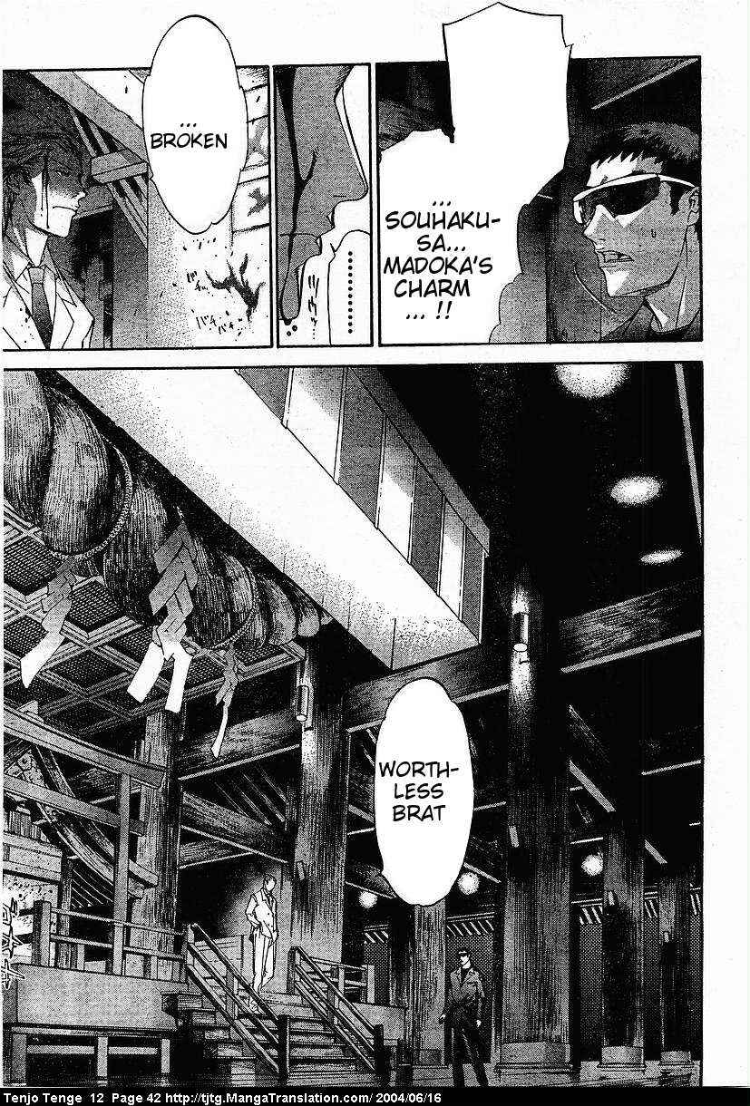 Tenjou Tenge Chapter 71 - Page 10