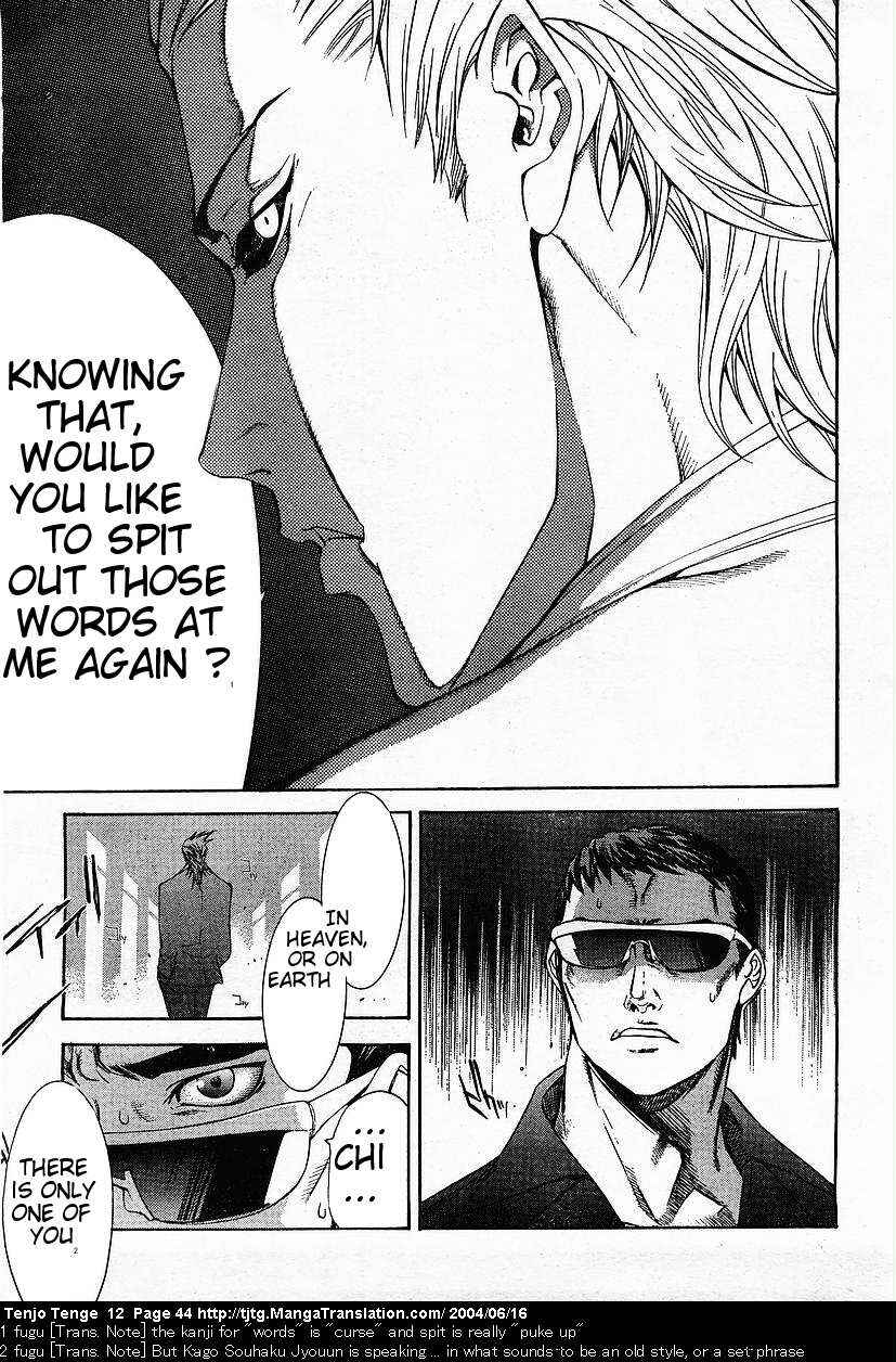 Tenjou Tenge Chapter 71 - Page 12