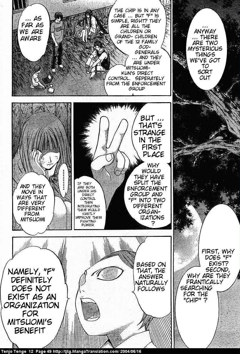 Tenjou Tenge Chapter 71 - Page 16