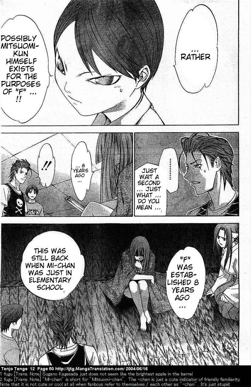 Tenjou Tenge Chapter 71 - Page 17