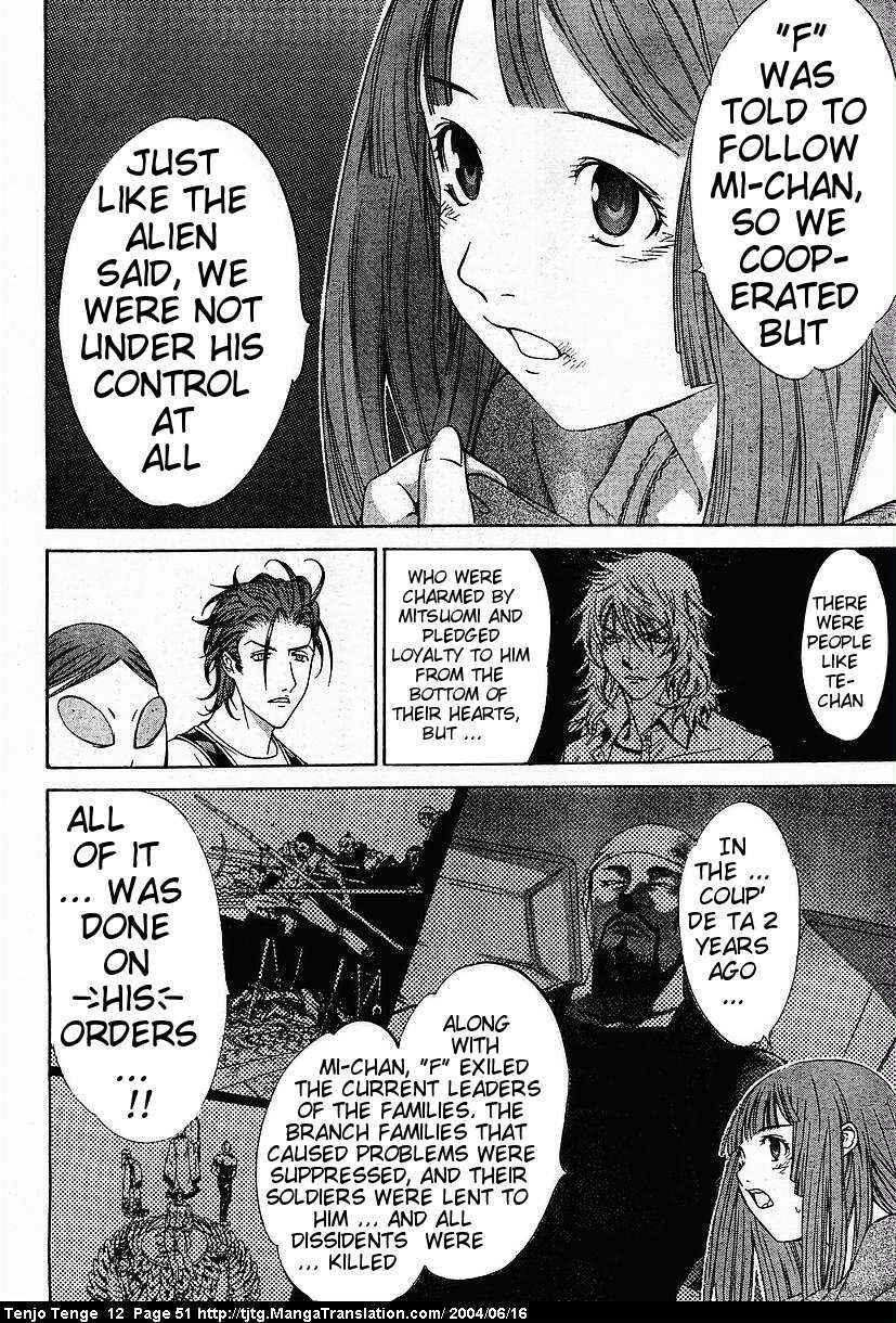Tenjou Tenge Chapter 71 - Page 18