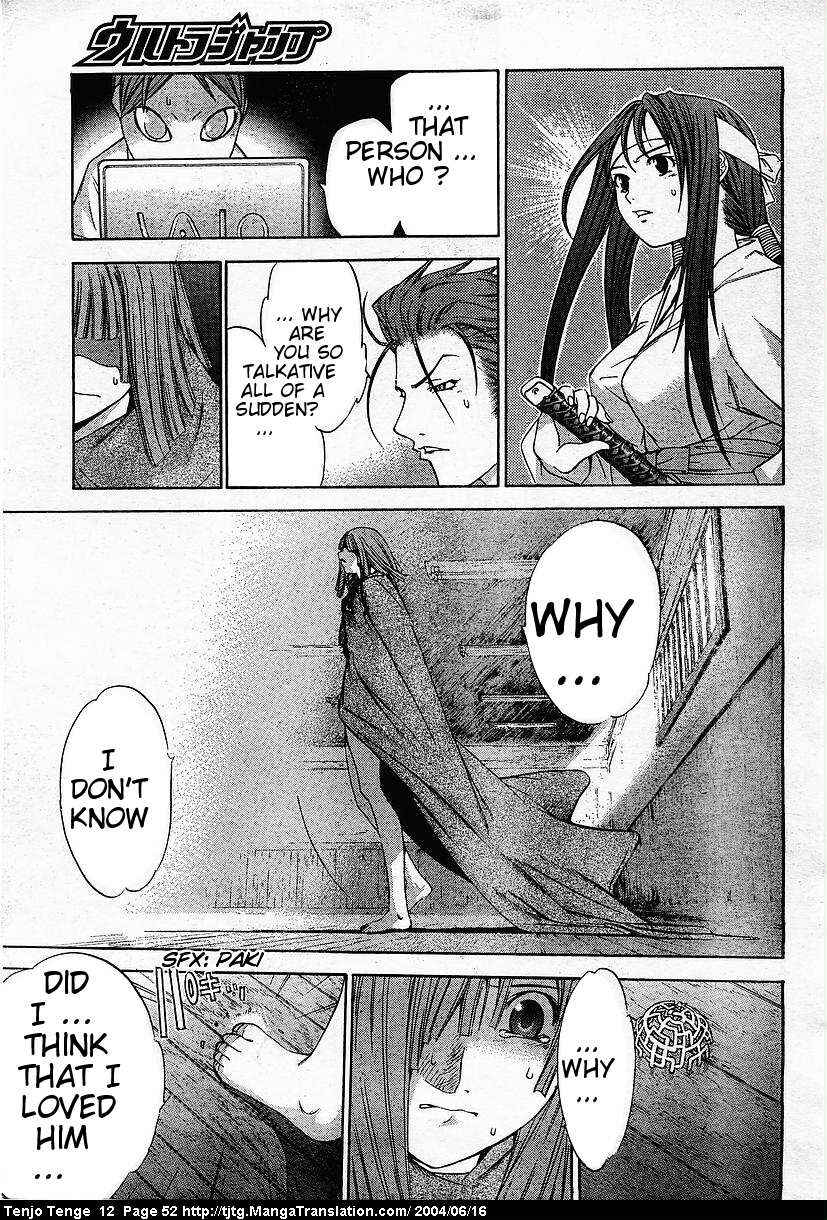 Tenjou Tenge Chapter 71 - Page 19