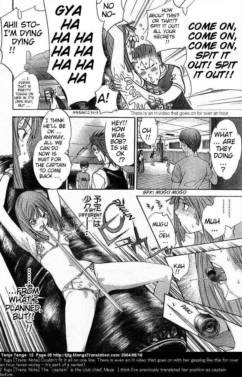 Tenjou Tenge Chapter 71 - Page 5
