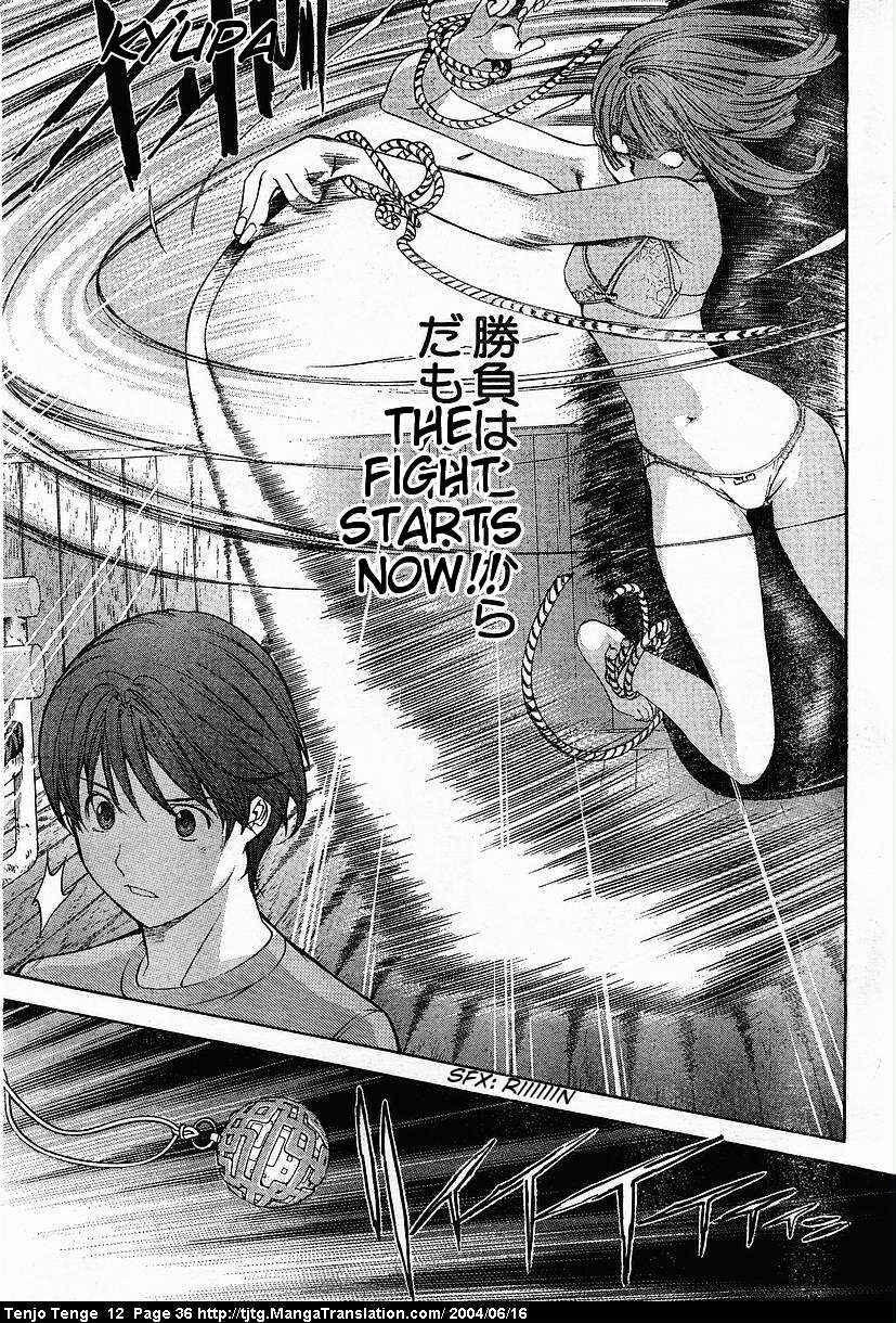 Tenjou Tenge Chapter 71 - Page 6