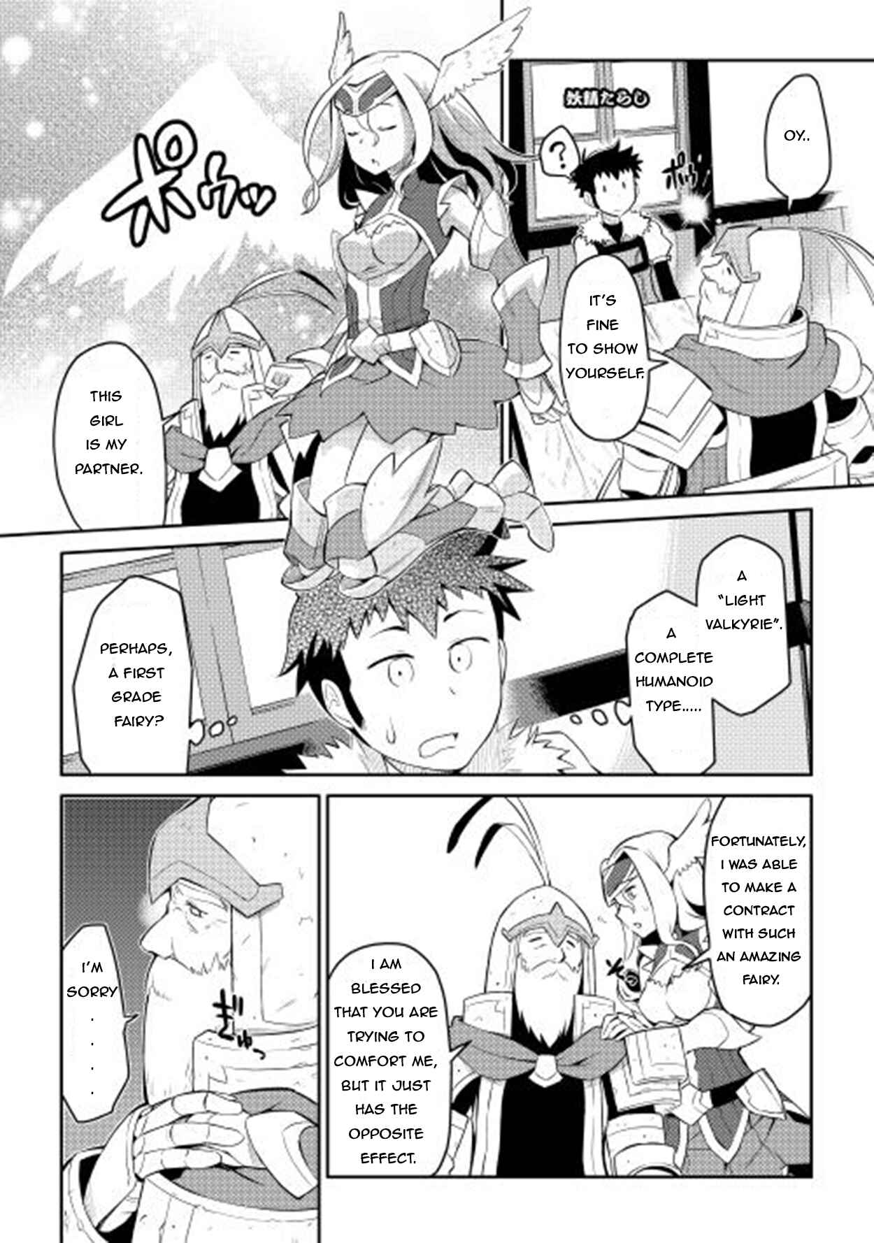 Toaru Ossan no VRMMO Katsudouki Chapter 8 - Page 4