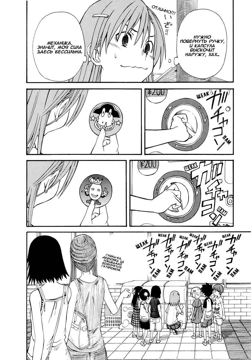 Toaru Majutsu no Index Gaiden: Toaru Kagaku no Railgun Chapter 21 - Page 14