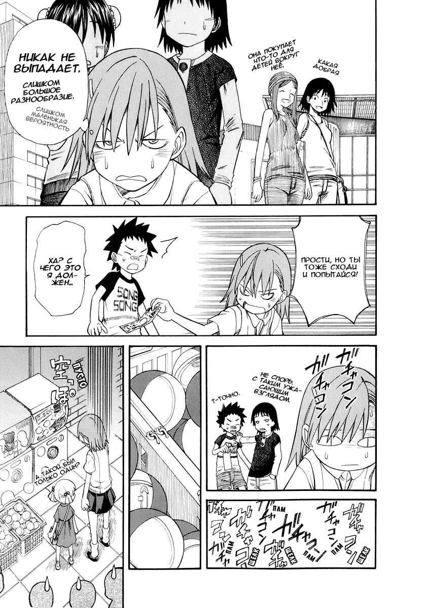Toaru Majutsu no Index Gaiden: Toaru Kagaku no Railgun Chapter 21 - Page 15
