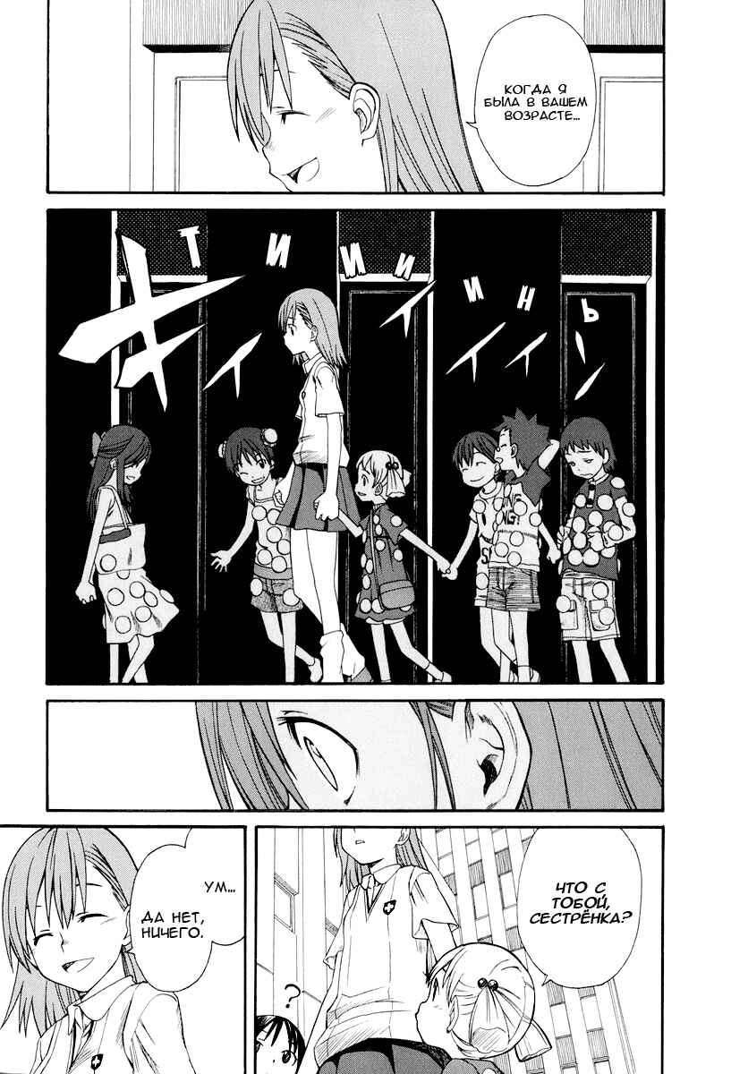 Toaru Majutsu no Index Gaiden: Toaru Kagaku no Railgun Chapter 21 - Page 19
