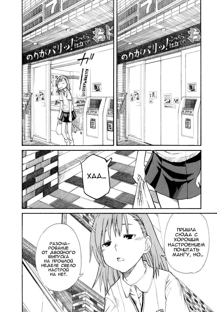 Toaru Majutsu no Index Gaiden: Toaru Kagaku no Railgun Chapter 21 - Page 4
