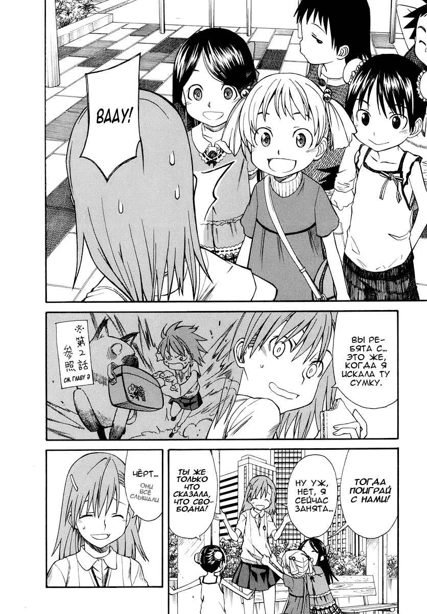 Toaru Majutsu no Index Gaiden: Toaru Kagaku no Railgun Chapter 21 - Page 6