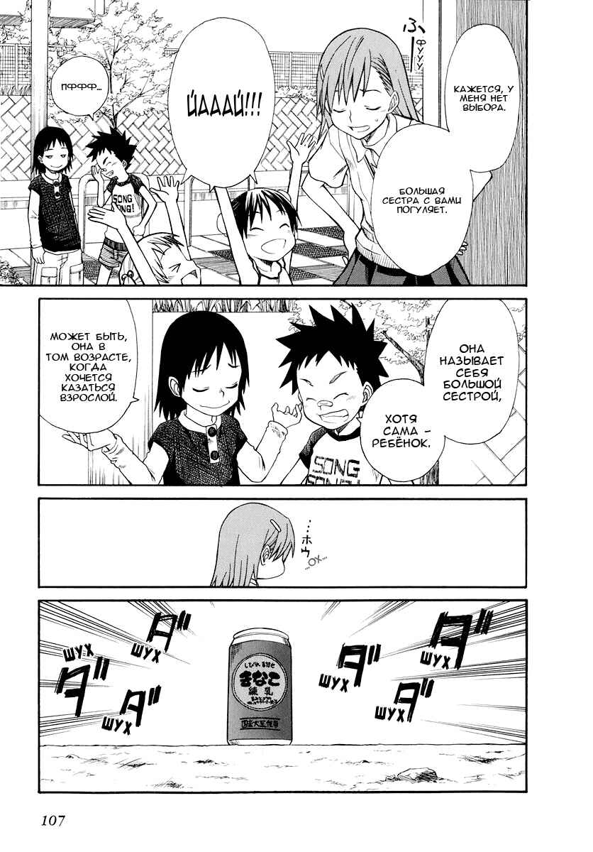 Toaru Majutsu no Index Gaiden: Toaru Kagaku no Railgun Chapter 21 - Page 7
