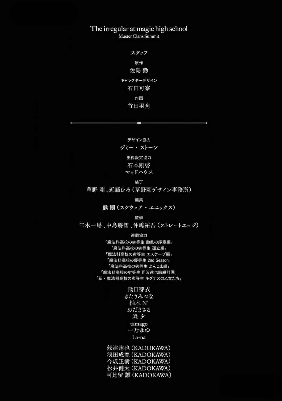 Mahouka Koukou no Rettousei - Shizoku Kaigi-hen Chapter 45 - Page 33