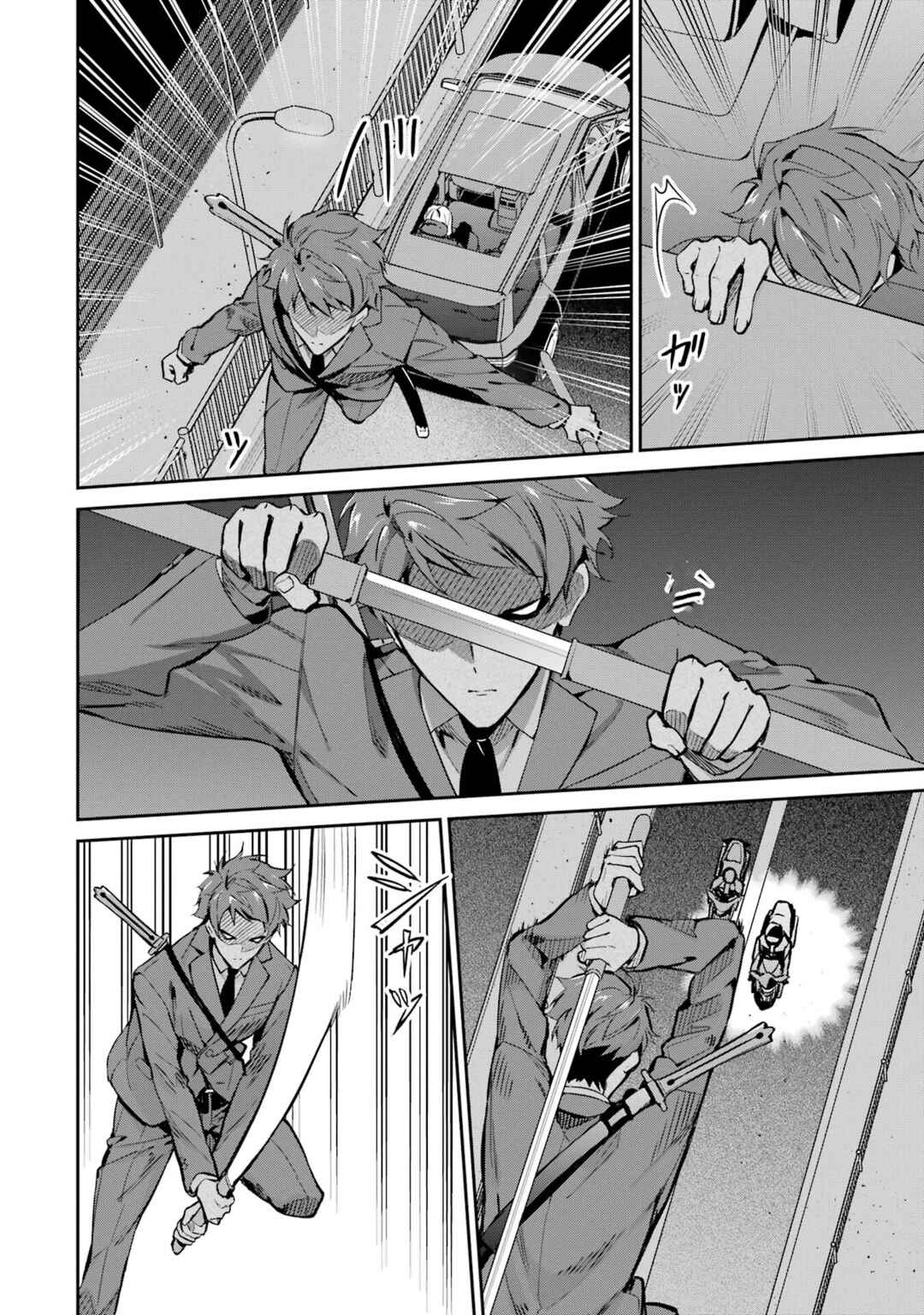 Mahouka Koukou no Rettousei - Shizoku Kaigi-hen Chapter 45 - Page 4
