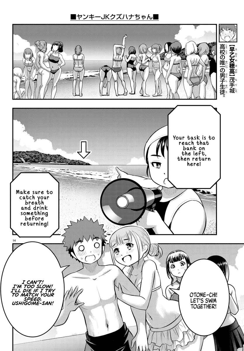 Yankee JK Kuzuhana-chan Chapter 117 - Page 14