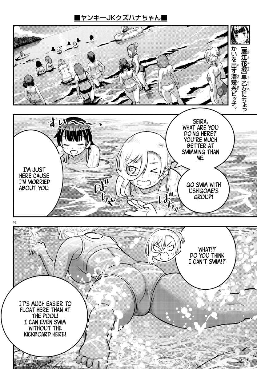 Yankee JK Kuzuhana-chan Chapter 117 - Page 16