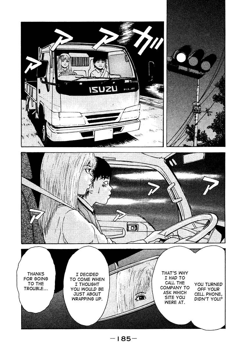 Sekitou Elergy Chapter 10 - Page 4