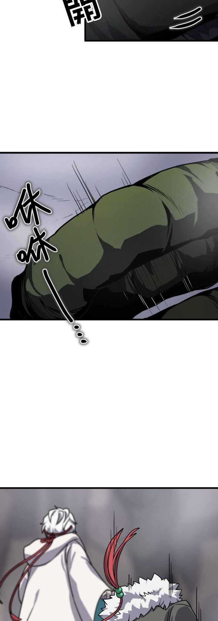 Guǐxiān: Kāihuāng Juàn Chapter 1 - Page 15