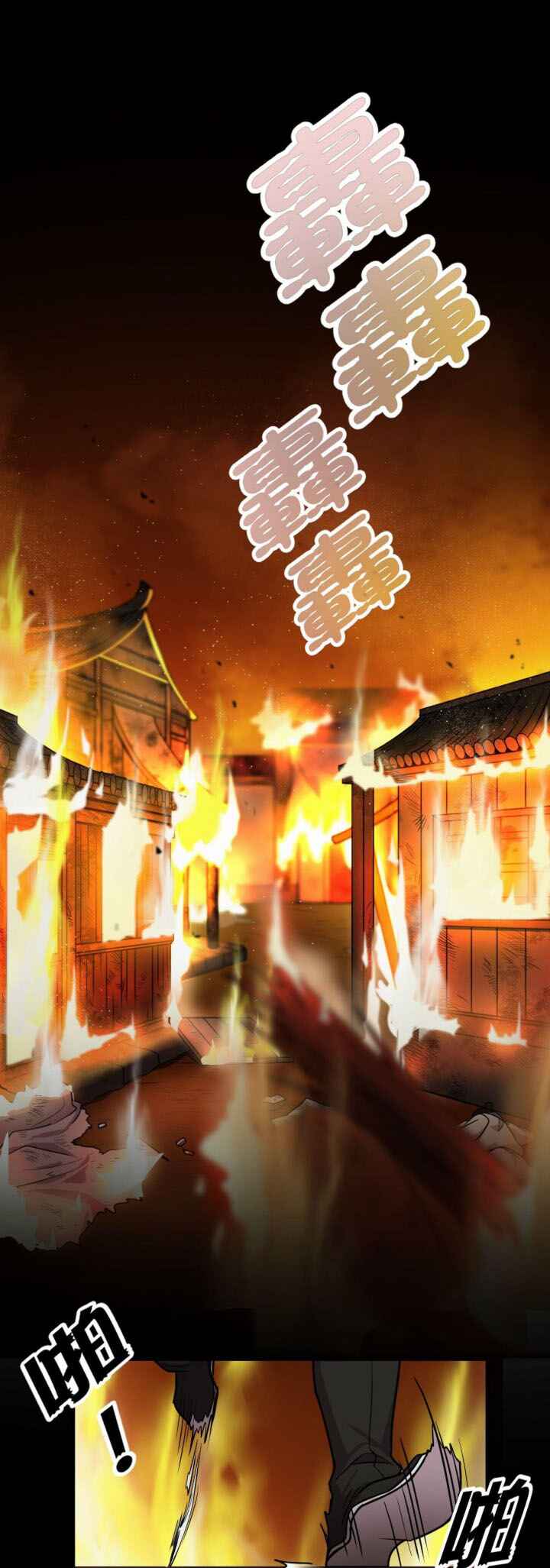Guǐxiān: Kāihuāng Juàn Chapter 1 - Page 2