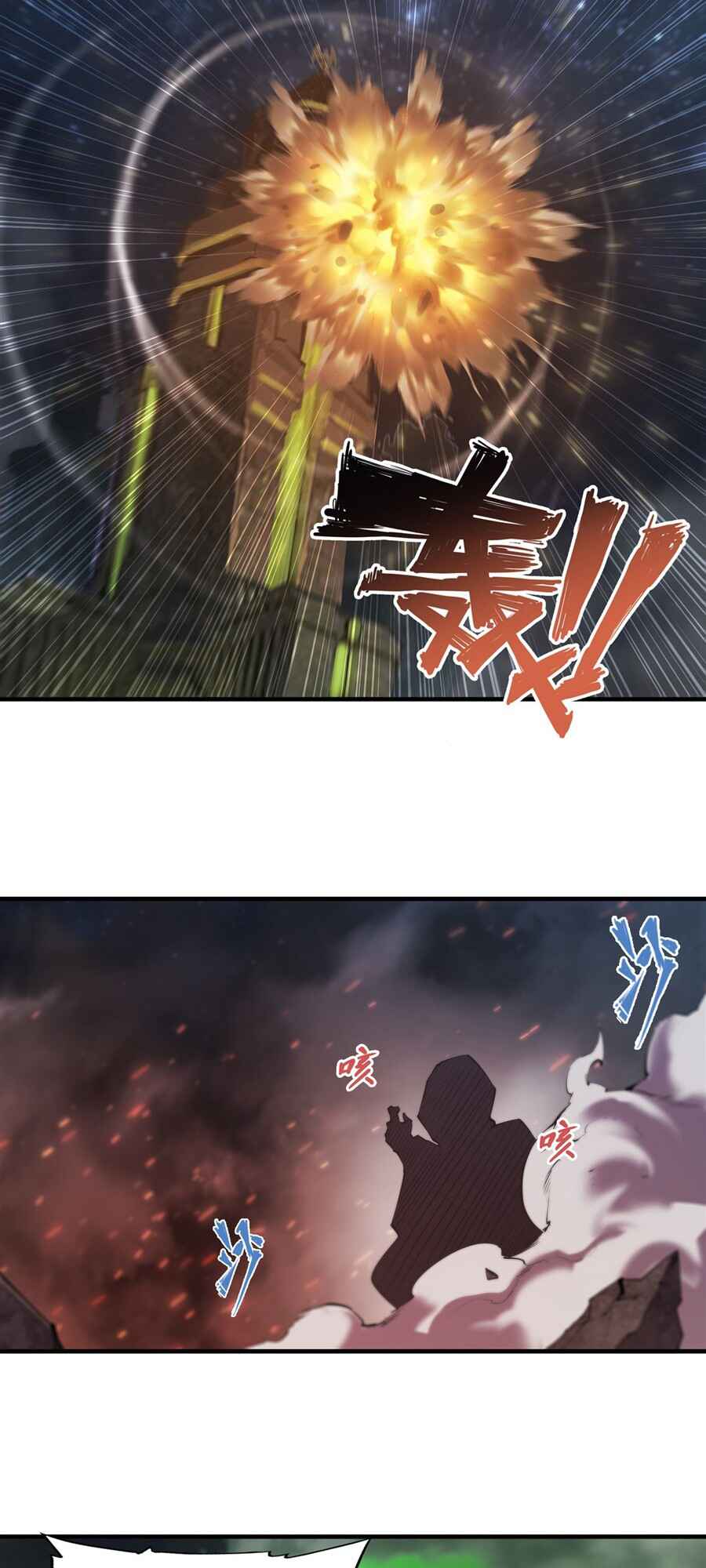 Xuè Jī yǔ Qíshì Chapter 234 - Page 24