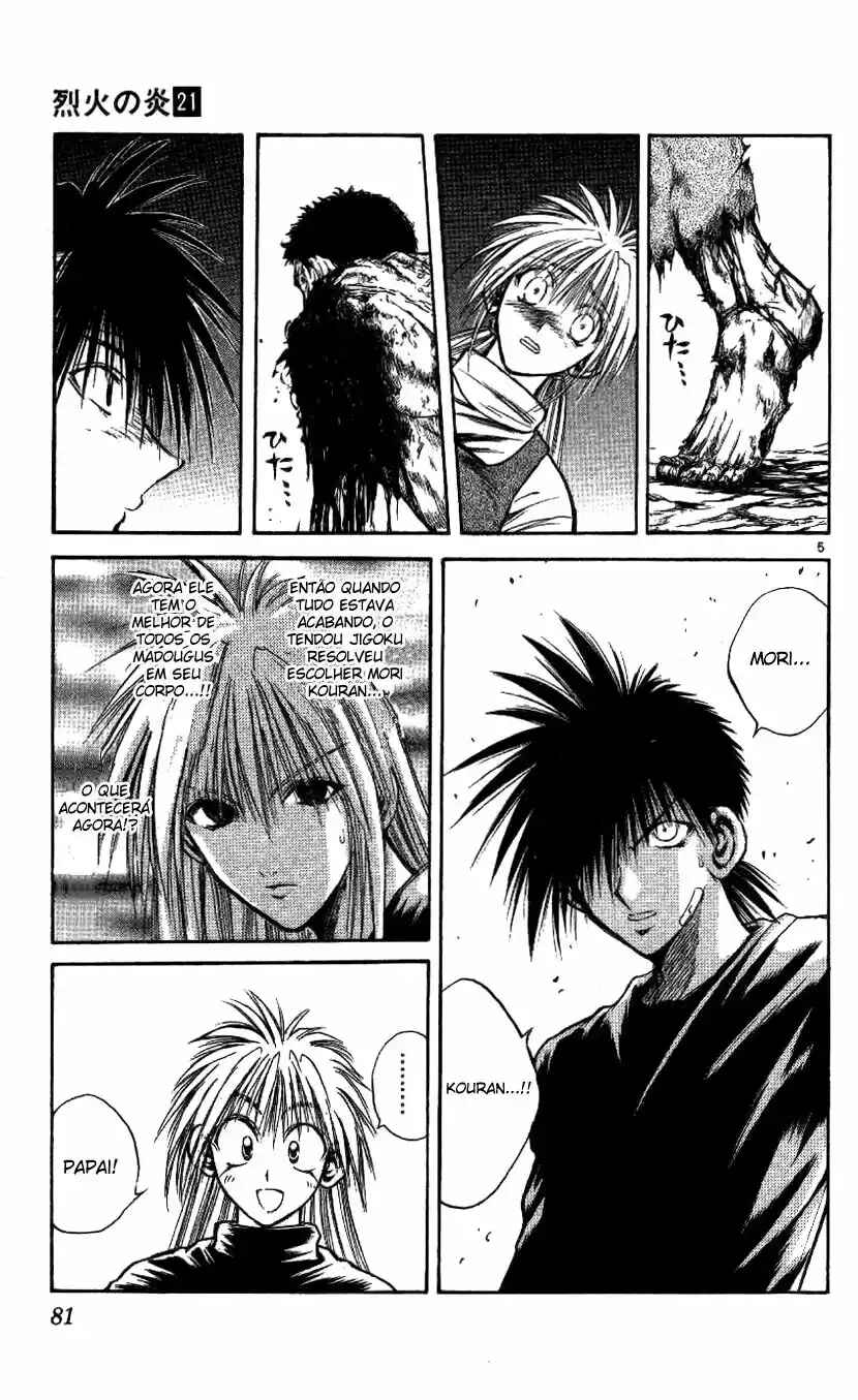 Flame of Recca Chapter 202 - Page 5