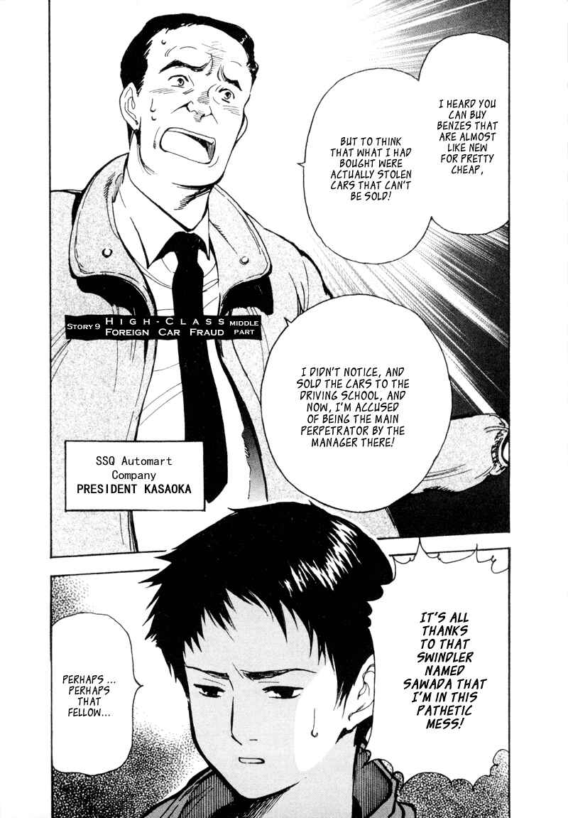 Kurosagi: The Black Swindler Chapter 9 - Page 1