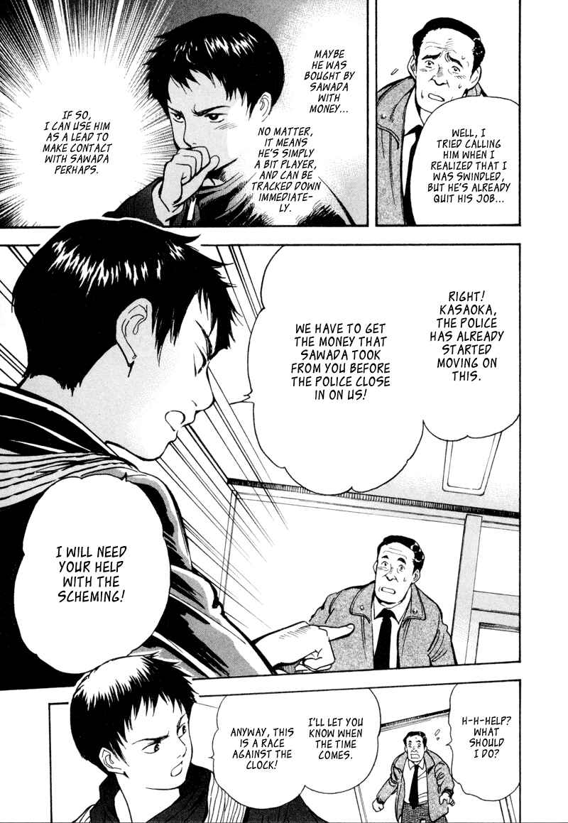 Kurosagi: The Black Swindler Chapter 9 - Page 5