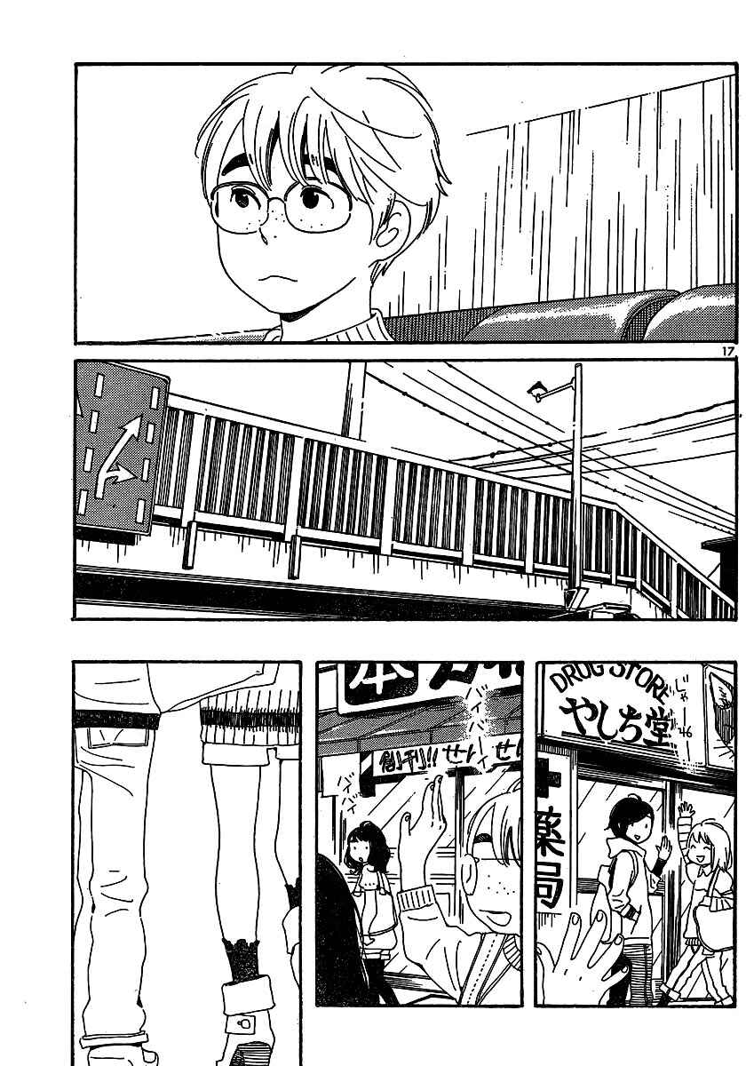 Wandering Son Chapter 105 - Page 17