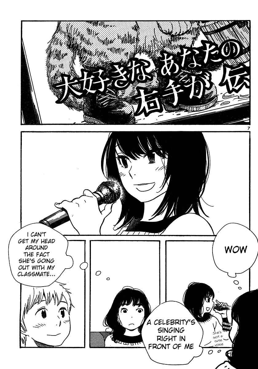 Wandering Son Chapter 105 - Page 7