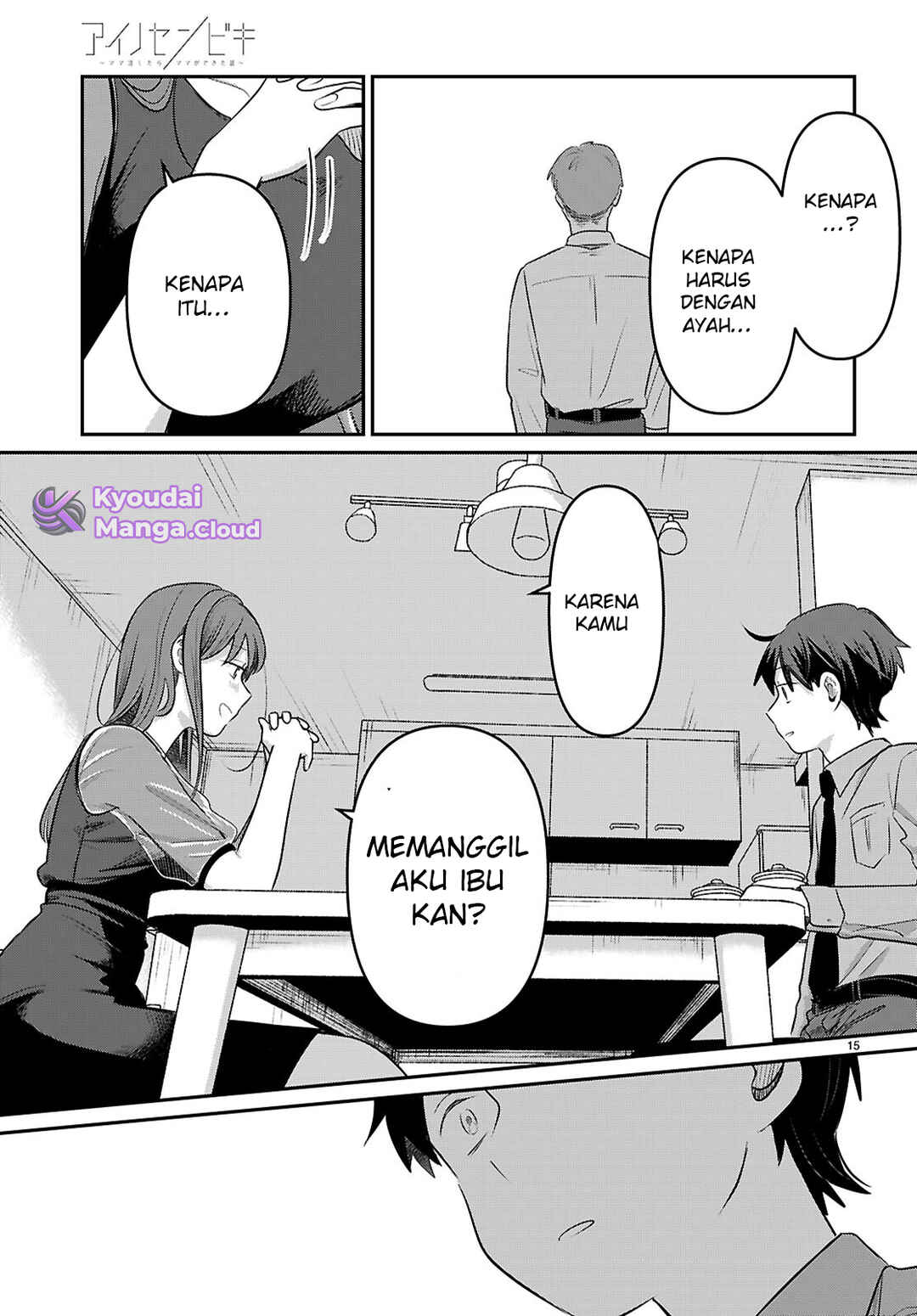 Ai no Senbiki ~Mamakatsu Shitara Mama ga Dekita Hanashi~ Chapter 2 - Page 17