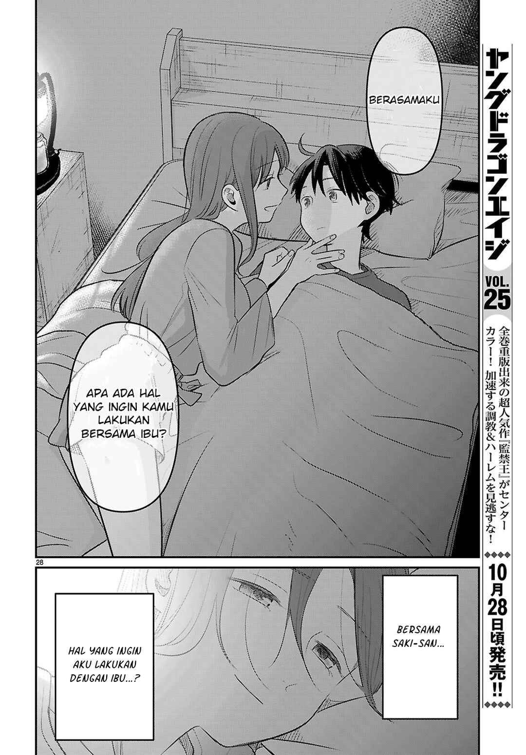 Ai no Senbiki ~Mamakatsu Shitara Mama ga Dekita Hanashi~ Chapter 2 - Page 30