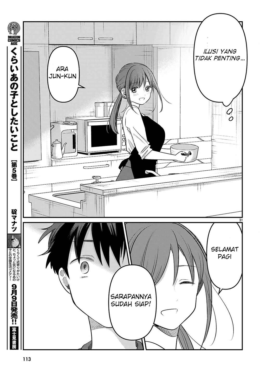 Ai no Senbiki ~Mamakatsu Shitara Mama ga Dekita Hanashi~ Chapter 2 - Page 33