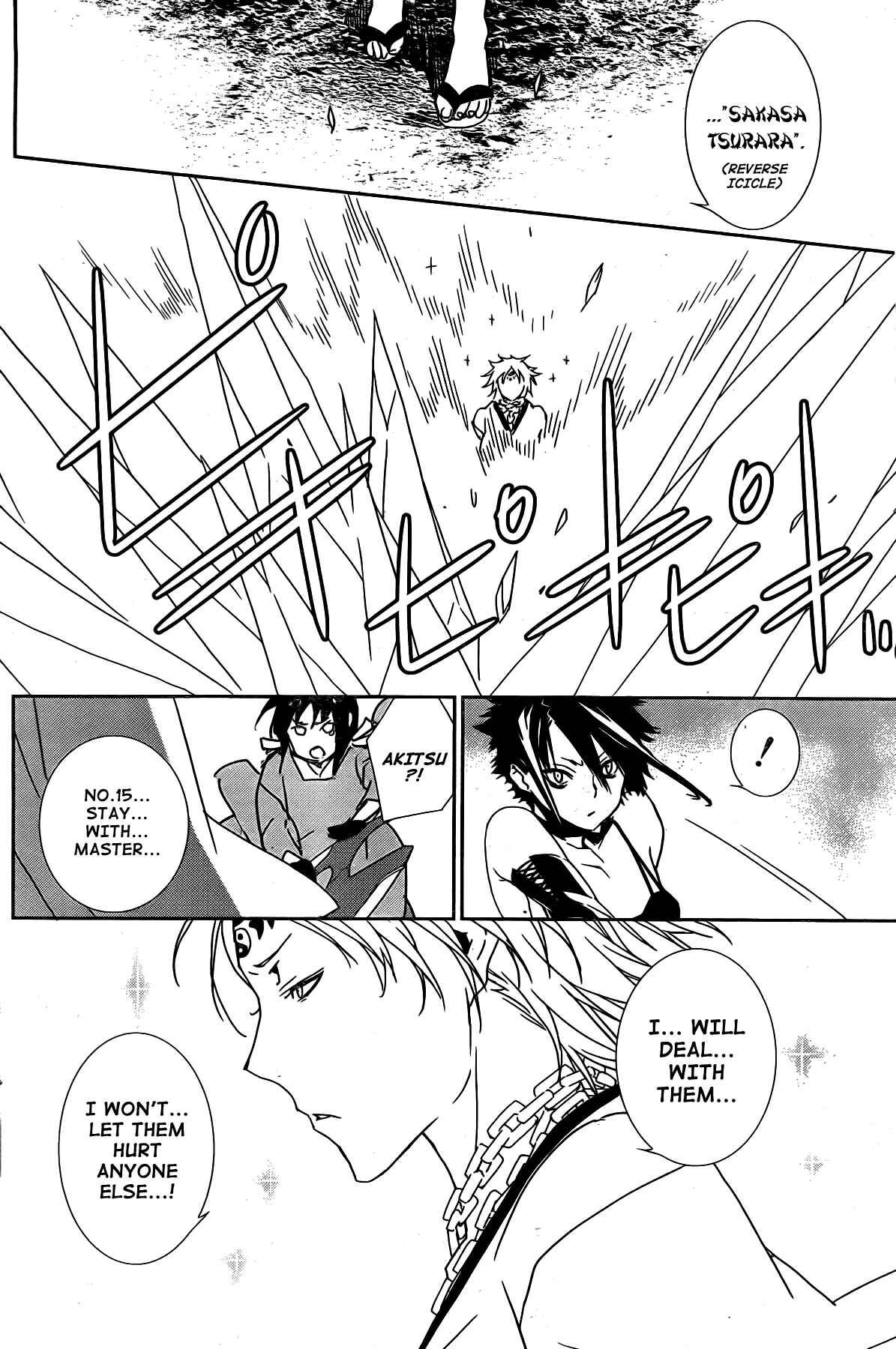 Sekirei Chapter 152 - Page 16