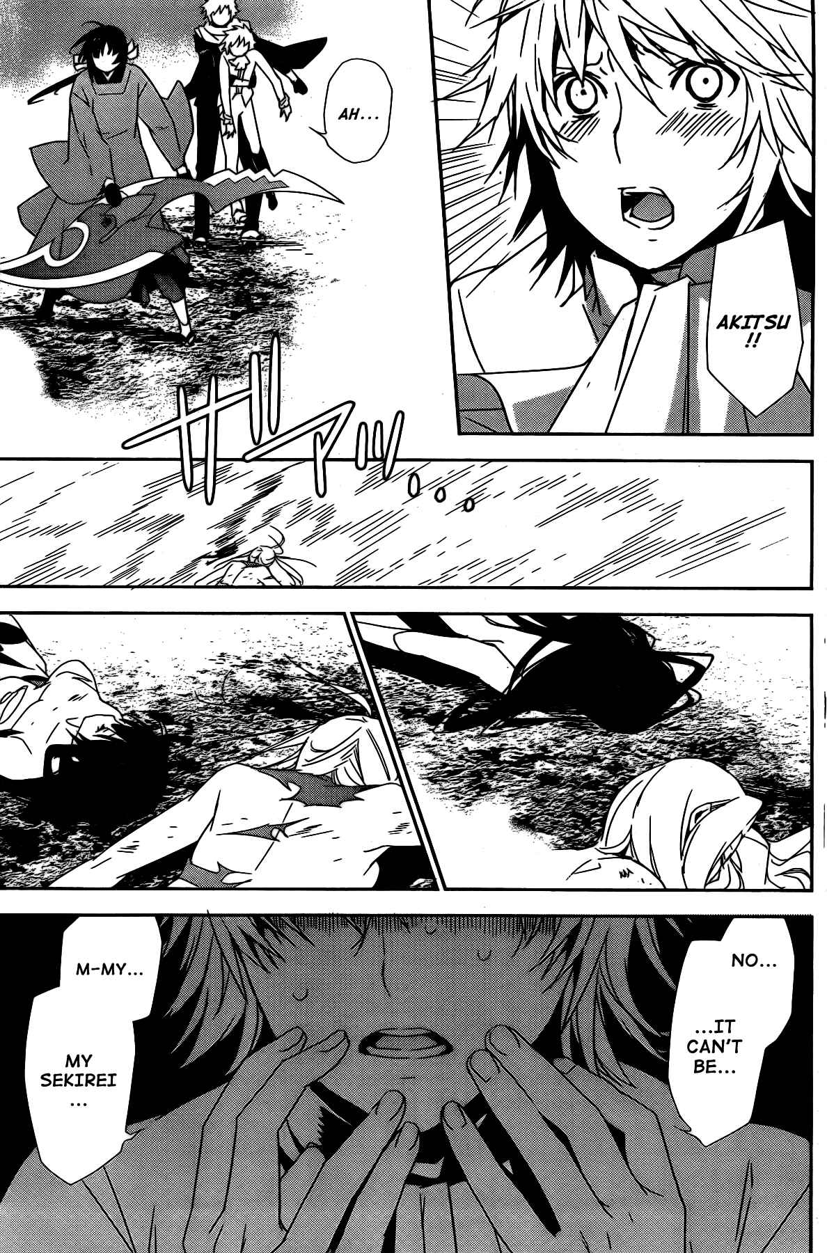 Sekirei Chapter 152 - Page 19