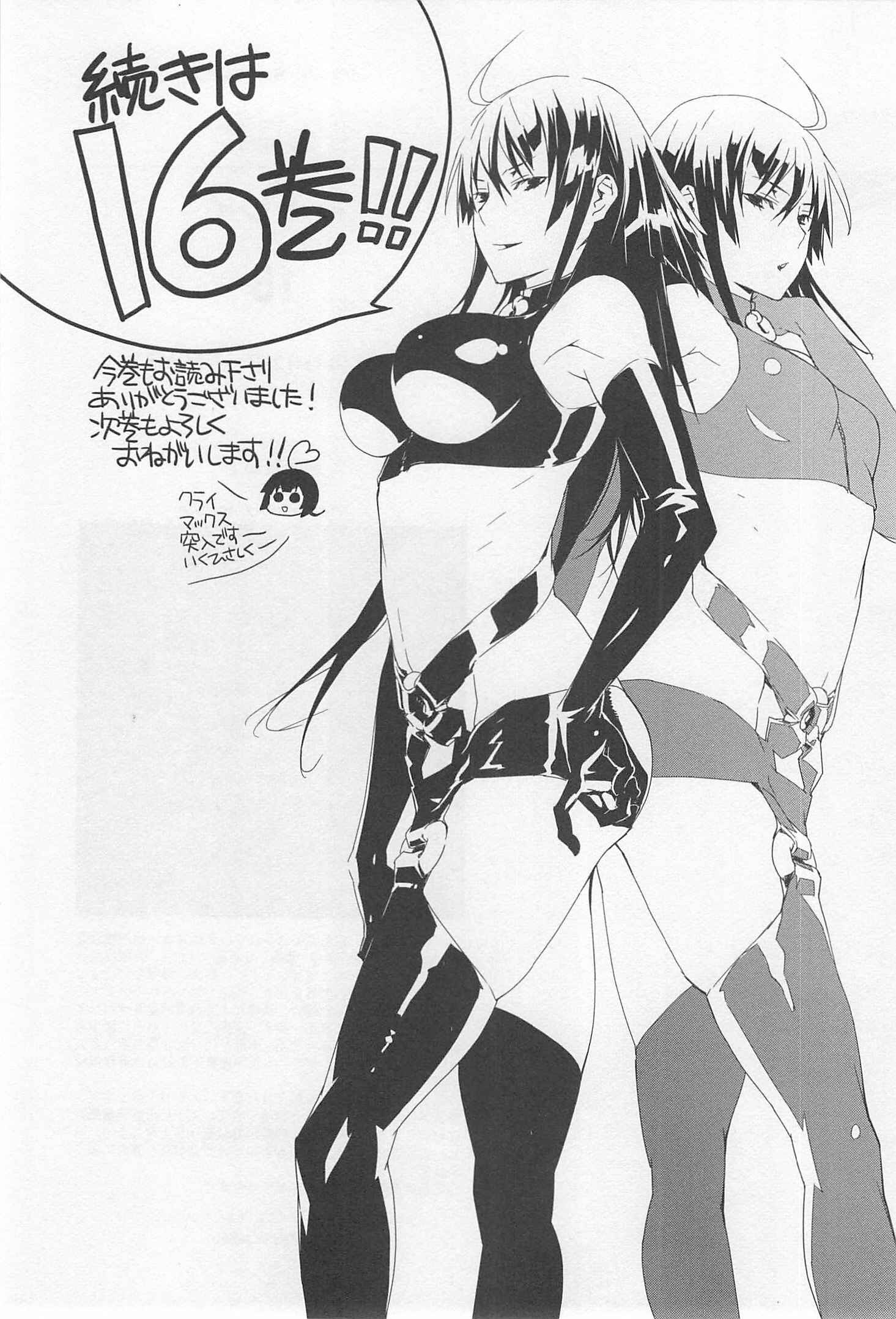 Sekirei Chapter 152 - Page 21