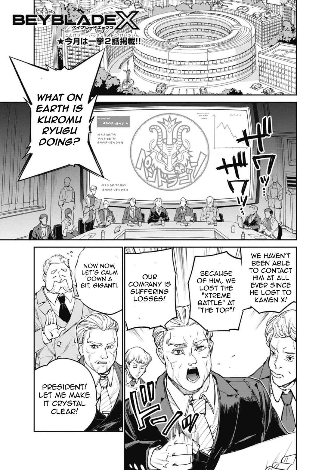 Beyblade X Chapter 19 - Page 17