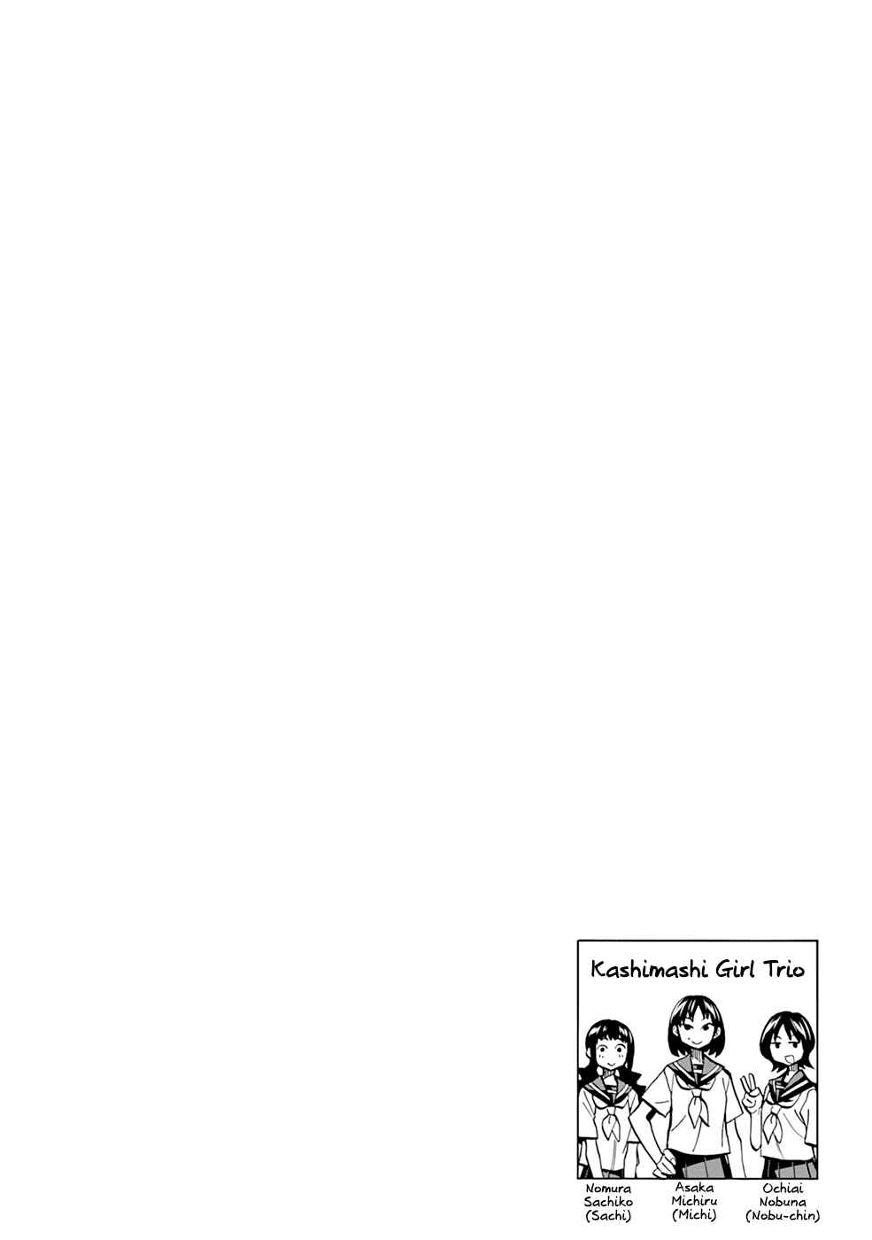 Subete no Jinrui wo Hakai Suru. Sorera wa Saisei Dekinai. Chapter 4.5 - Page 7