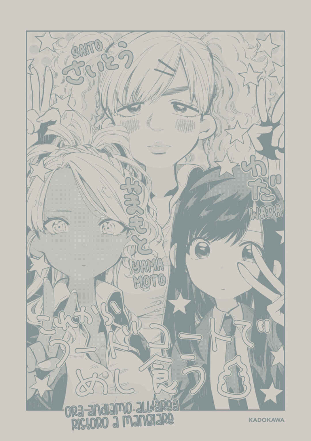 See You Tomorrow at the Food Court Chapter 15.2 - Page 7