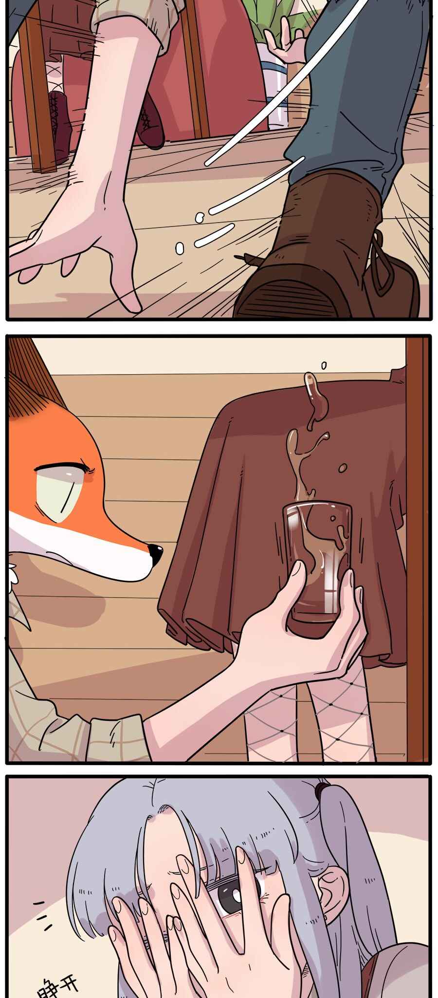 Loser Fox Chapter 40.2 - Page 5