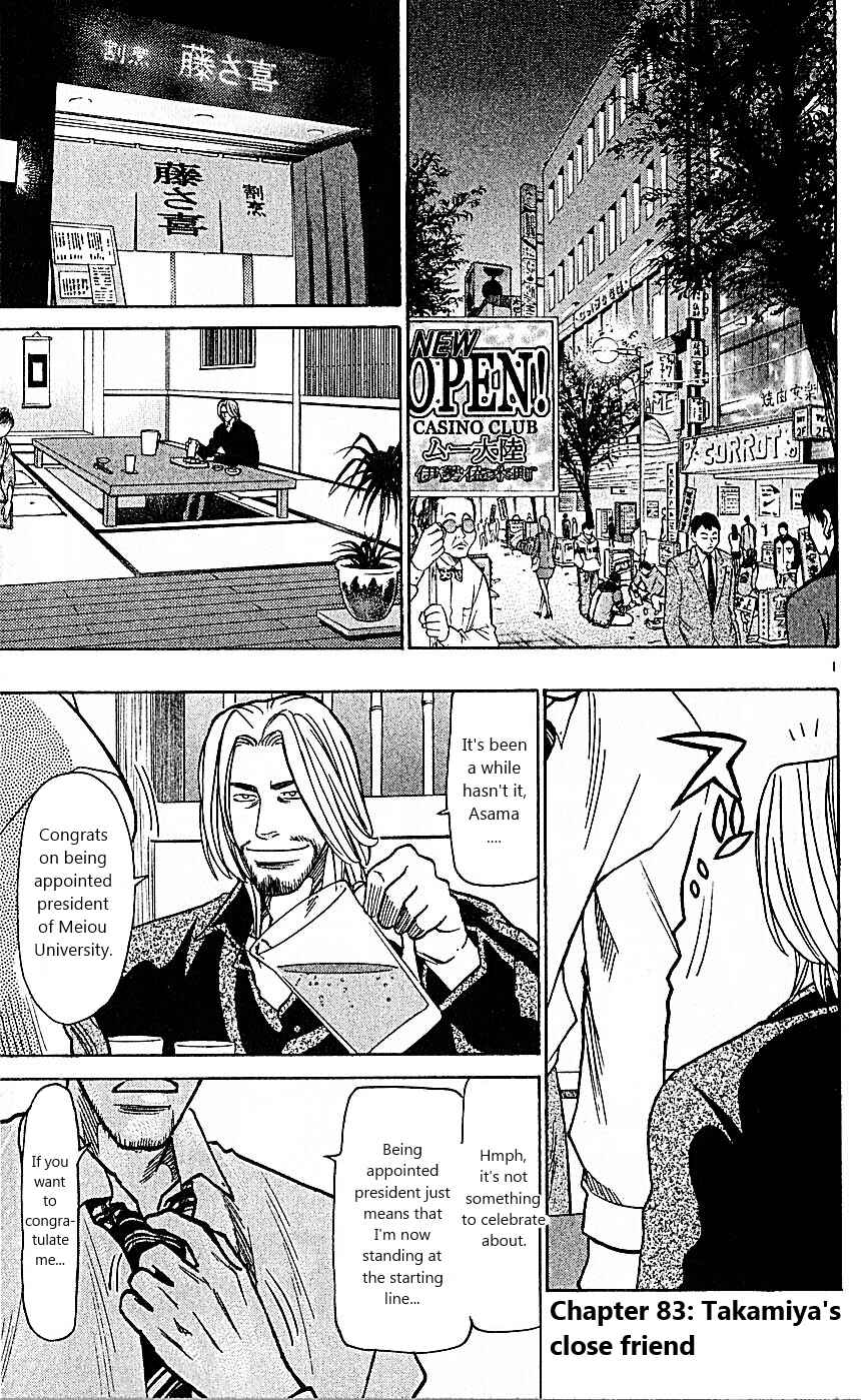 Wild Life Chapter 83 - Page 1