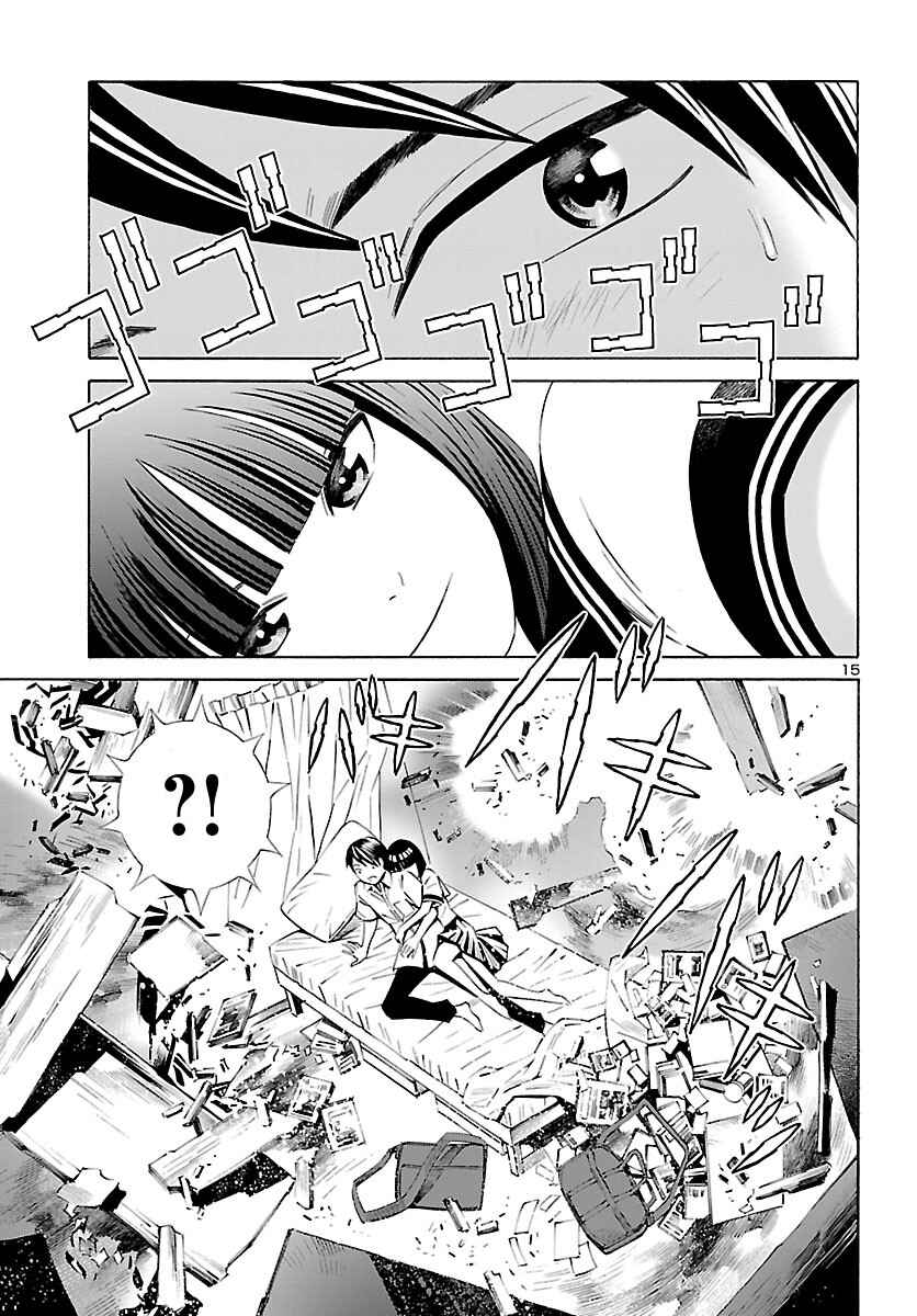 24-ku no Hanako-san Chapter 12 - Page 15