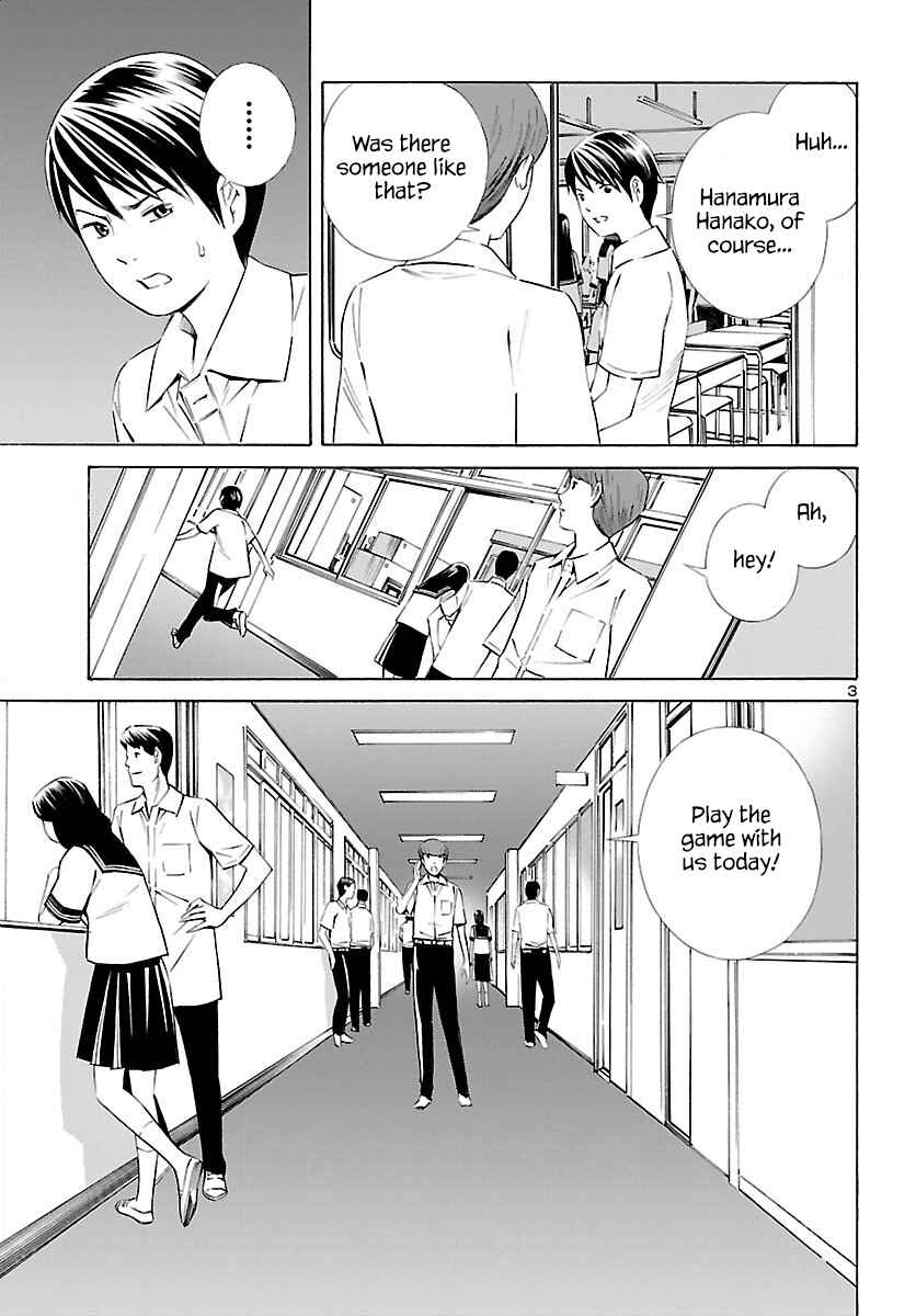 24-ku no Hanako-san Chapter 12 - Page 3