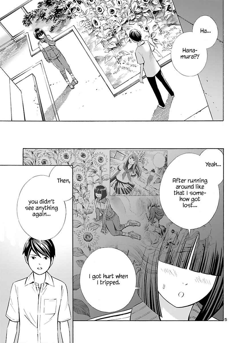 24-ku no Hanako-san Chapter 12 - Page 5