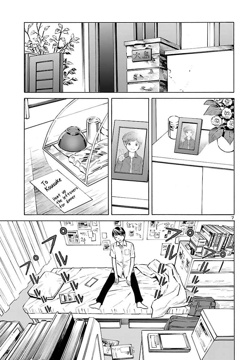 24-ku no Hanako-san Chapter 12 - Page 7