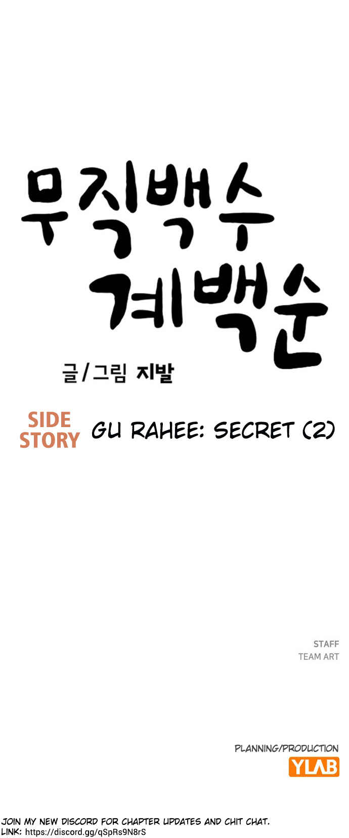 Mujikbaeksu Gye Baek-sun Chapter 207 - Page 40