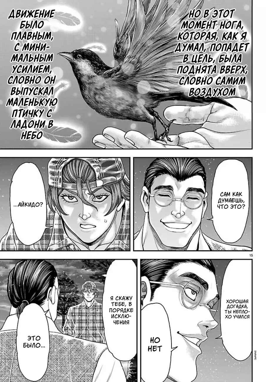 Yuuenchi – Baki Gaiden Chapter 48 - Page 15
