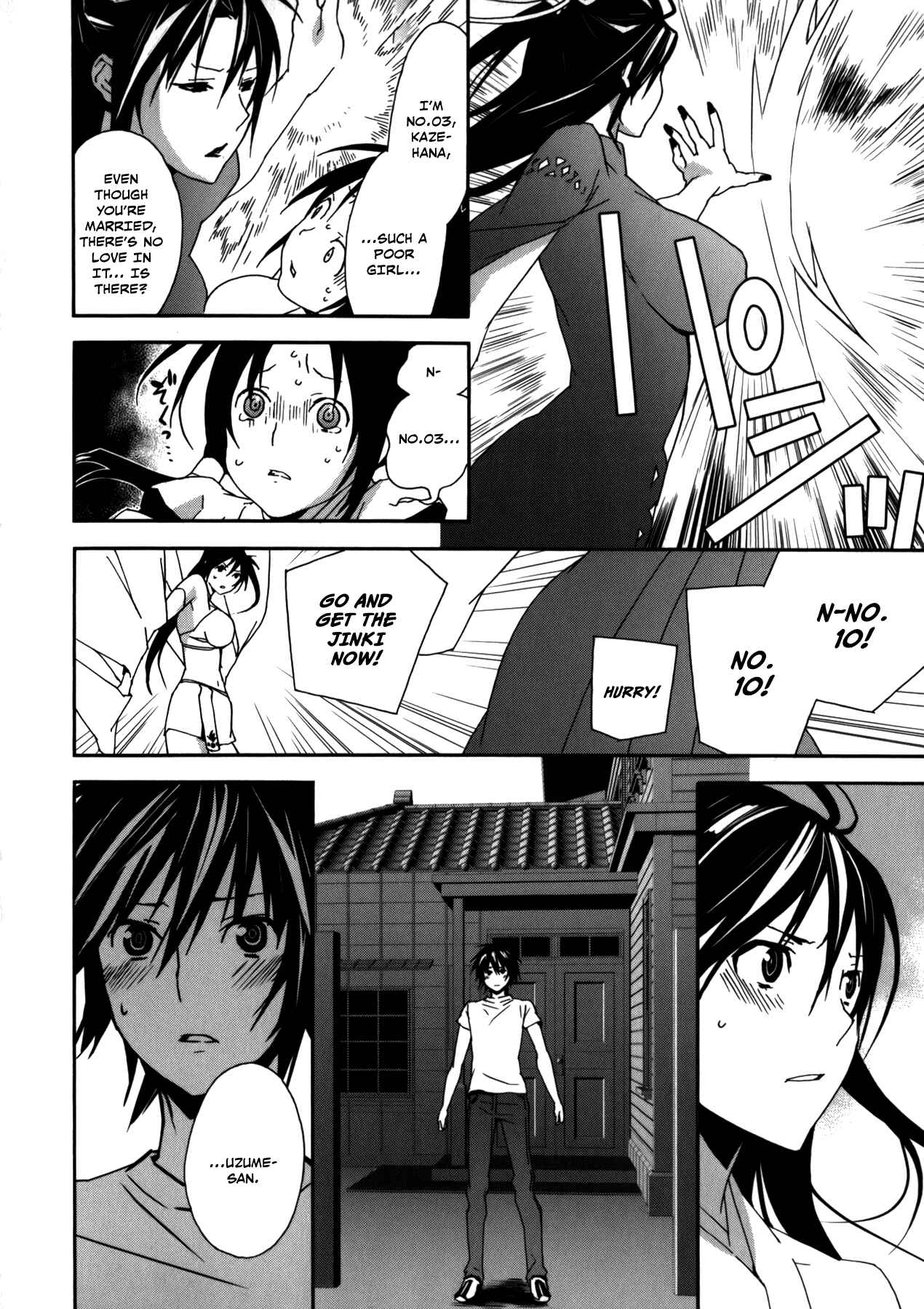 Sekirei Chapter 104 - Page 12