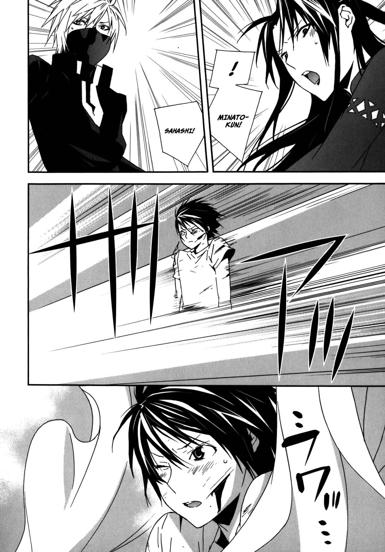 Sekirei Chapter 104 - Page 14