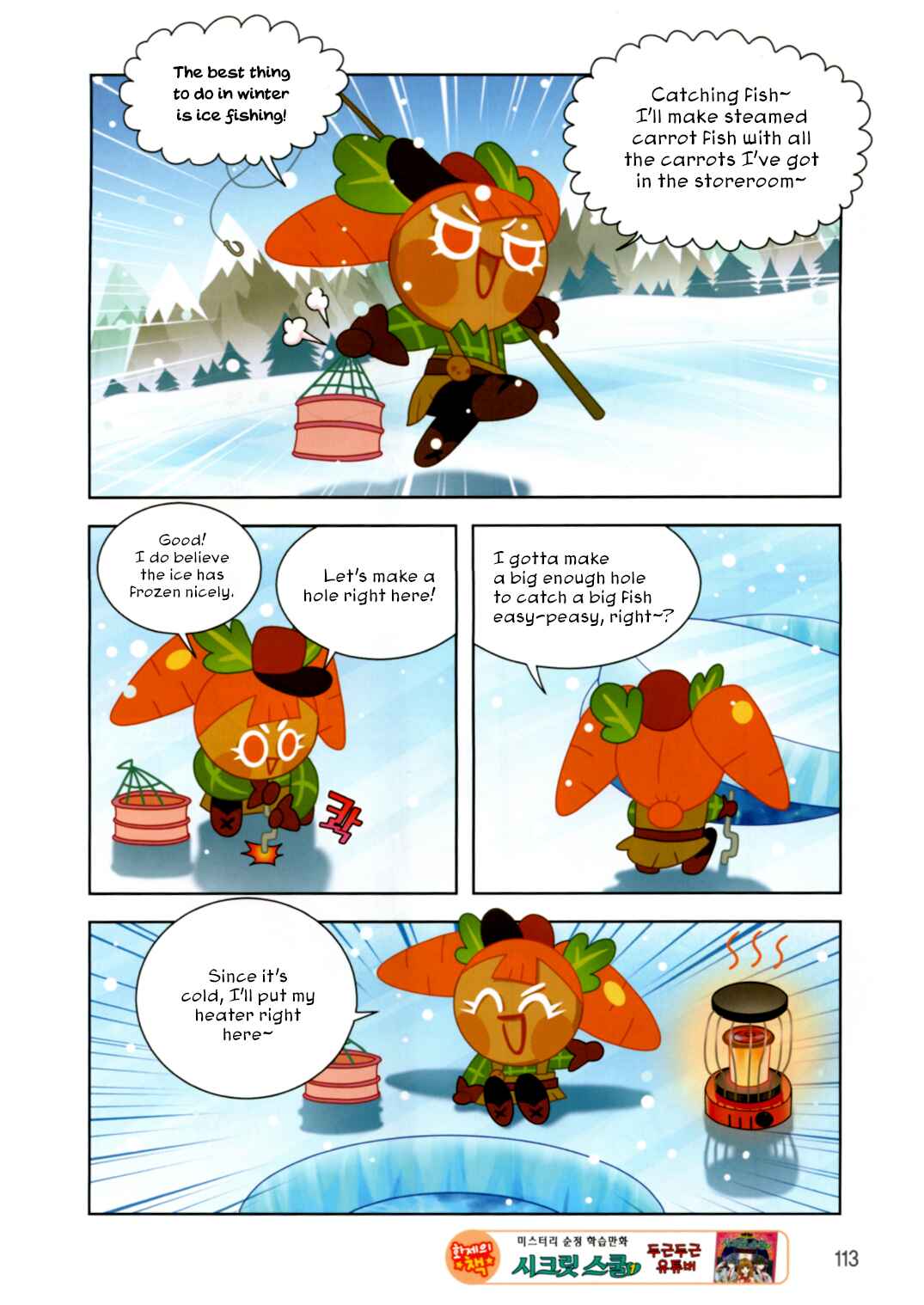 Cookie Run: Operation Survival Chapter 199 - Page 5