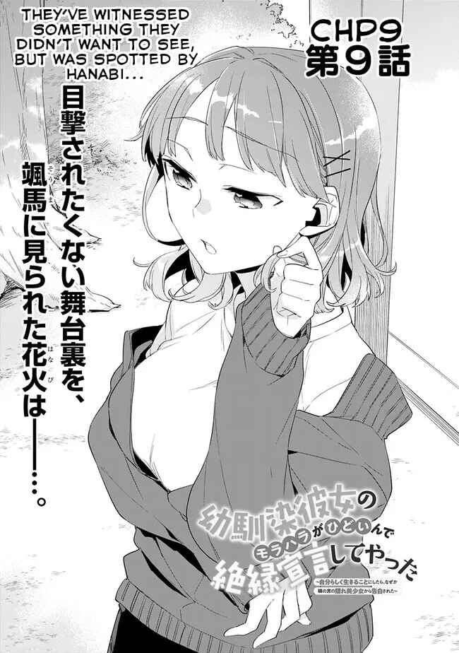 Osananajimi Kanojo no Morahara ga Hidoin de Zetsuen Sengen shite Yatta Chapter 9 - Page 2
