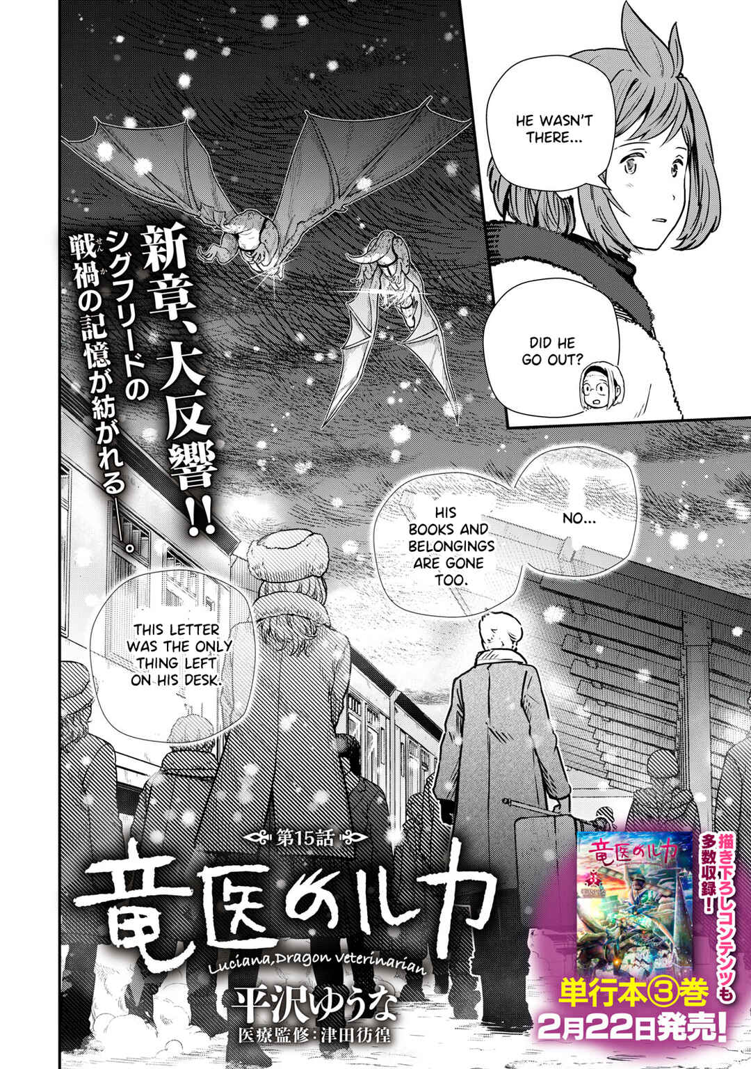 Ryuui no Luca Chapter 15 - Page 2